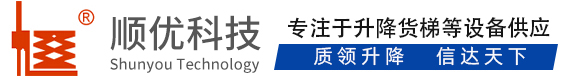 铁东顺优升降科技有限公司