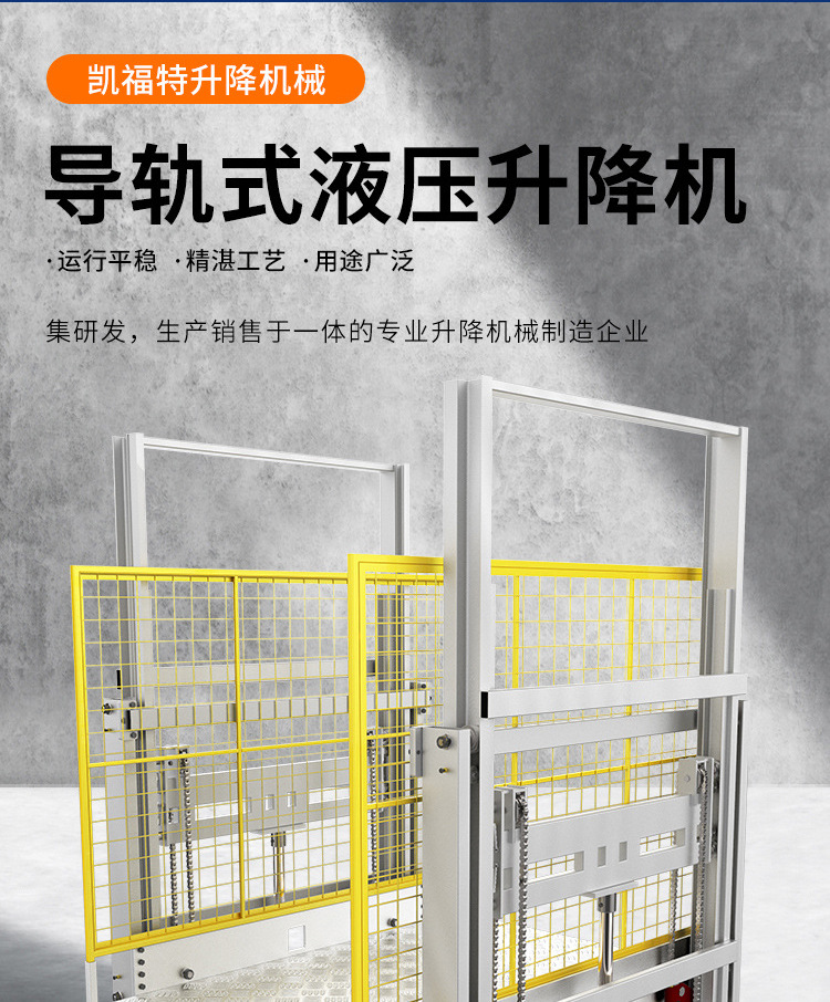铁东液压货梯厂家一站式服务内容
